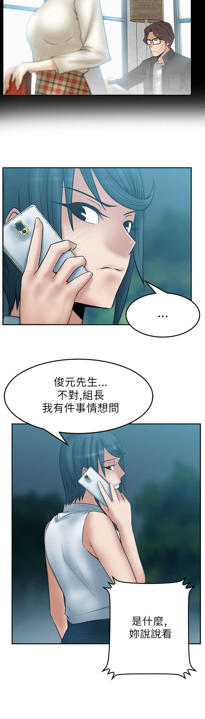第53章：丢弃的牌4