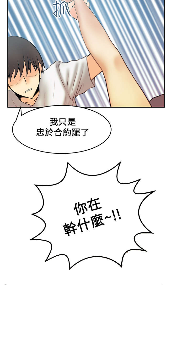 第23章：薛代理的目的9