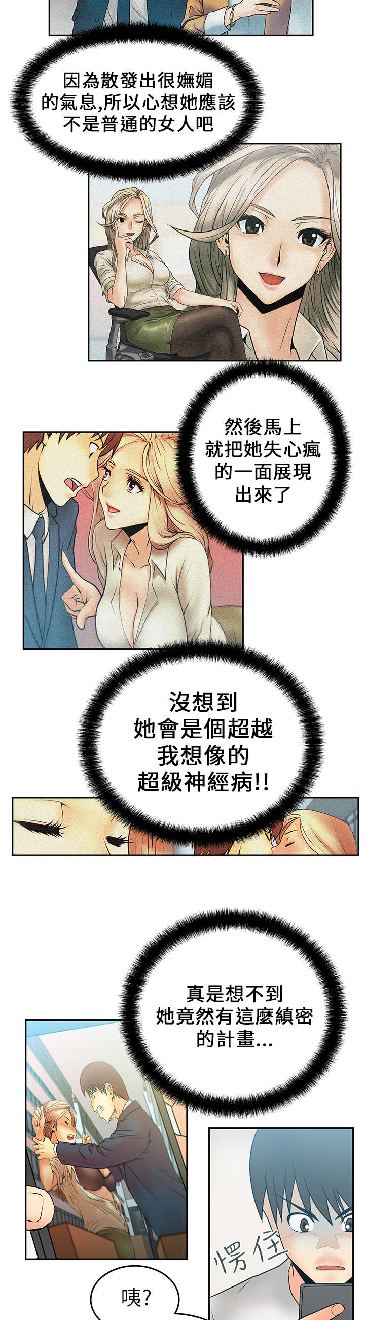 第9章：威胁2