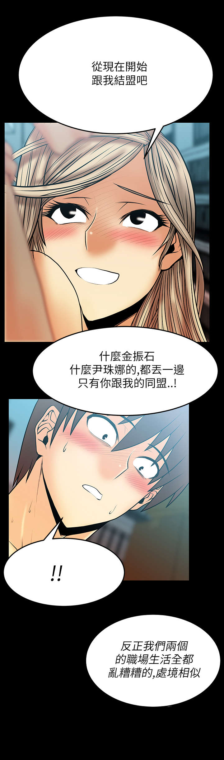 第58章：同盟提议6