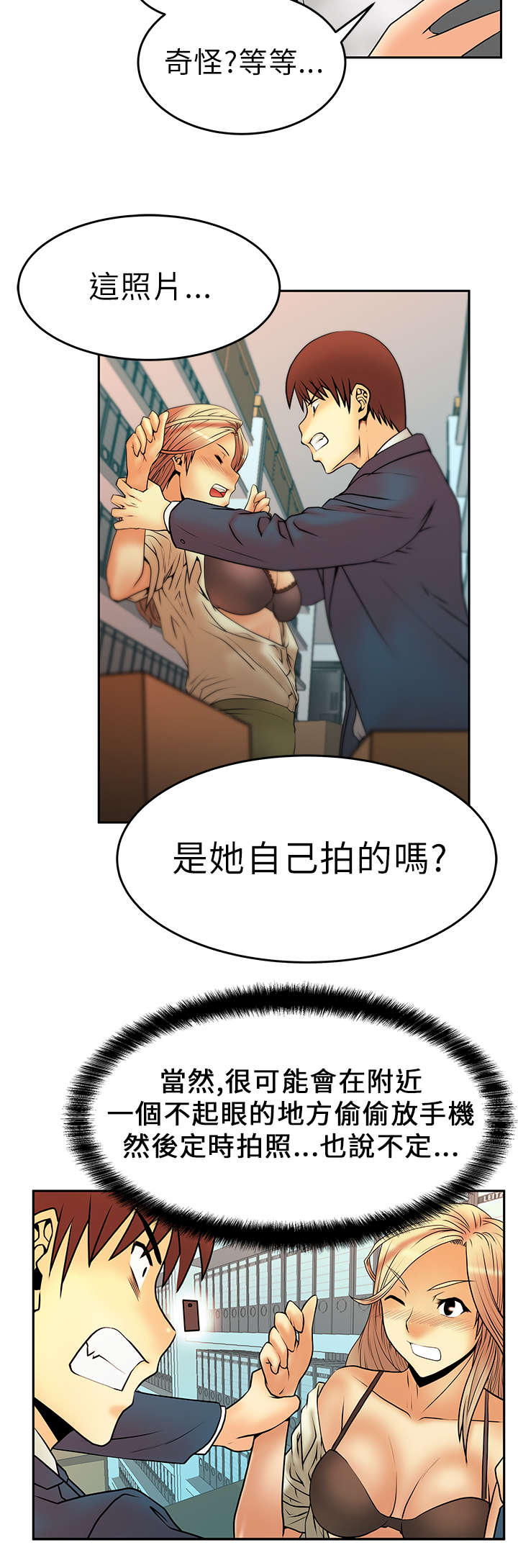 第9章：威胁3