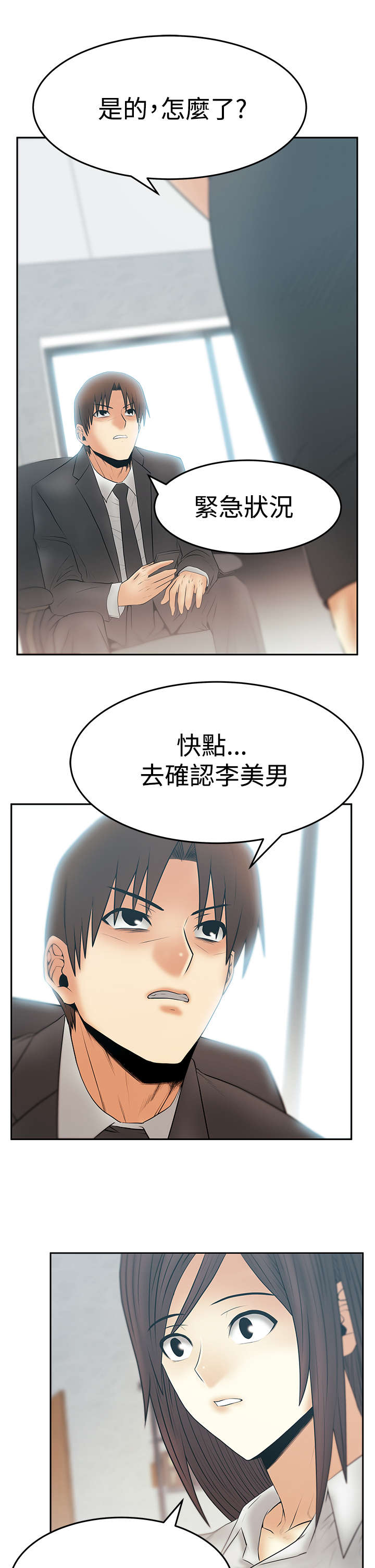 第113章：谍对谍10