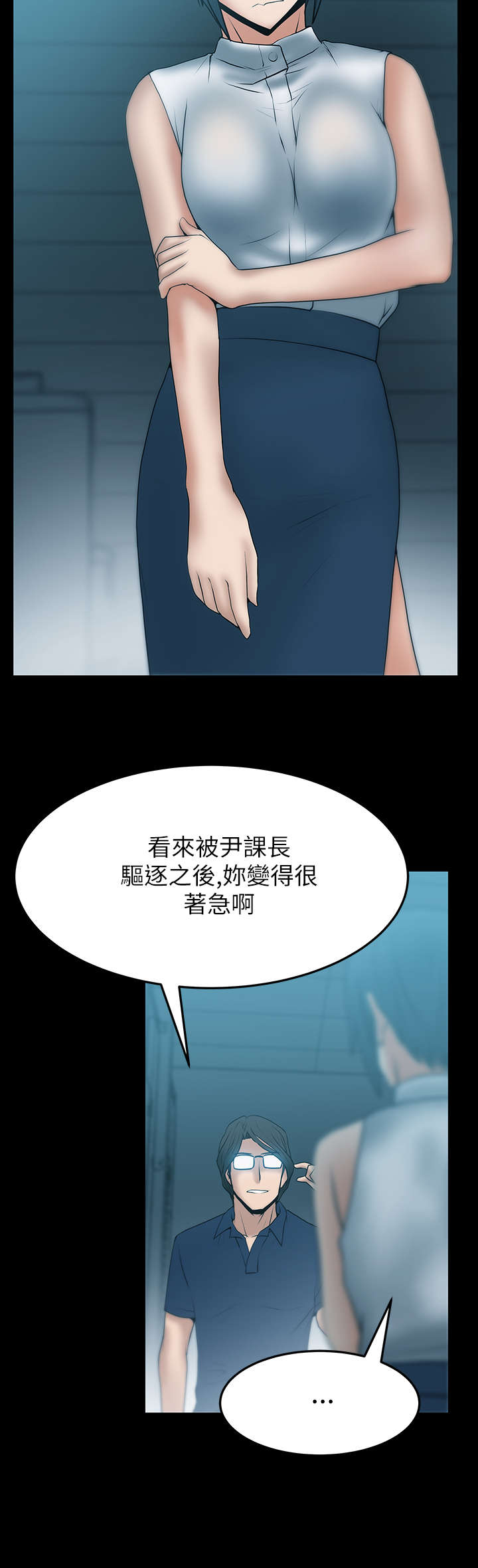 第47章：部长的亲信5
