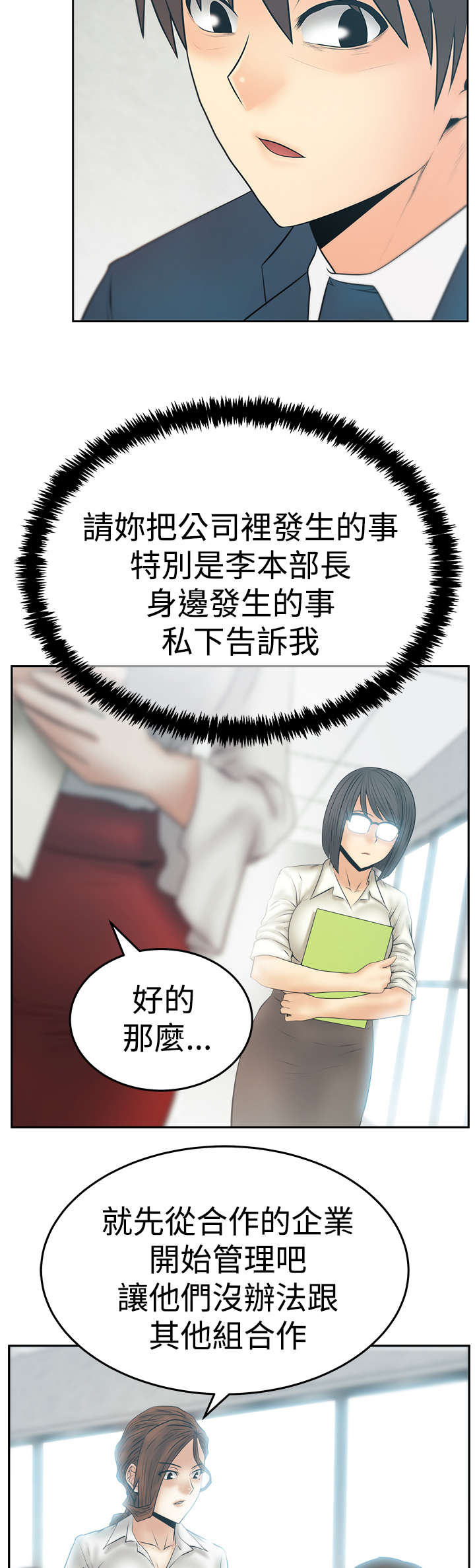 第112章：帮忙？9