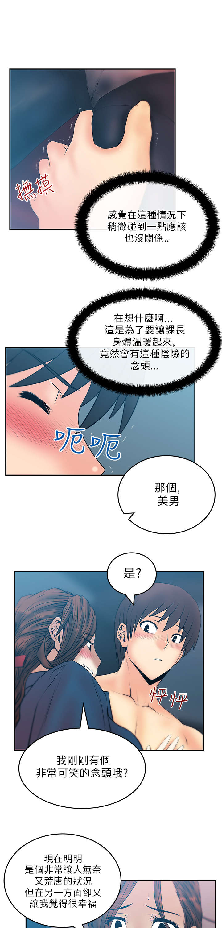 第33章：热气2