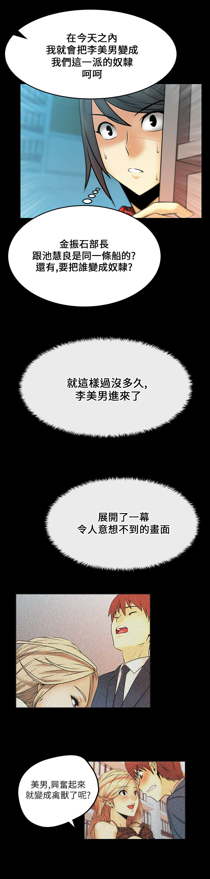 第22章：客人3