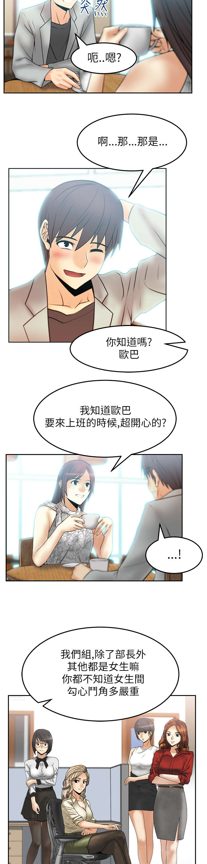 第45章：圈套1