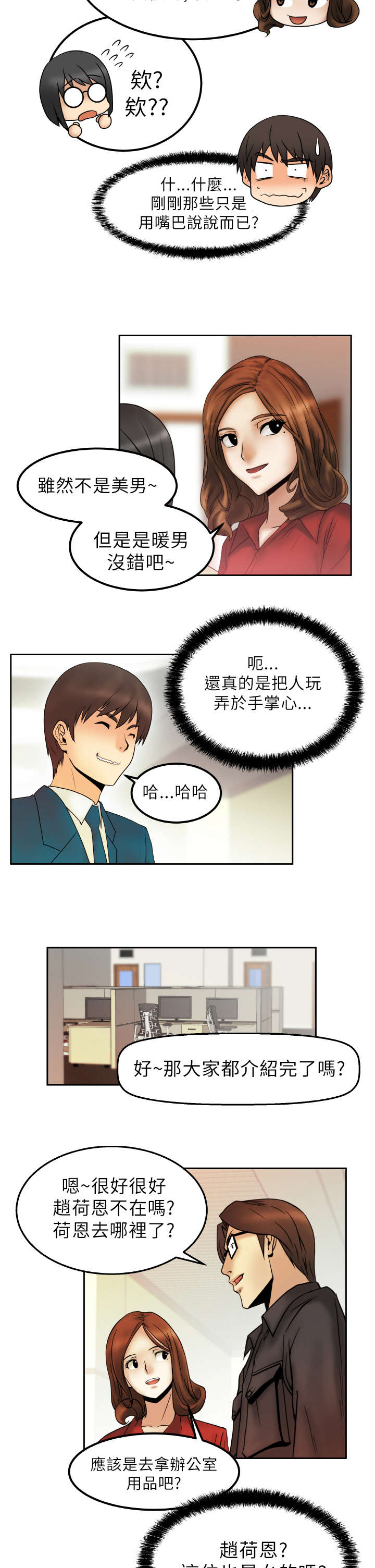 第2章：公司5