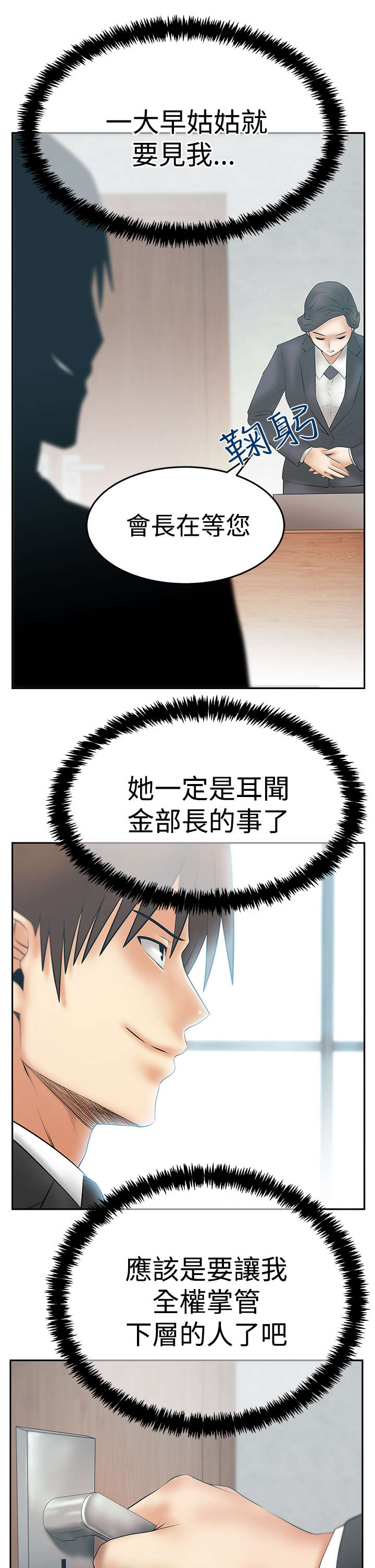 第125章：将军2