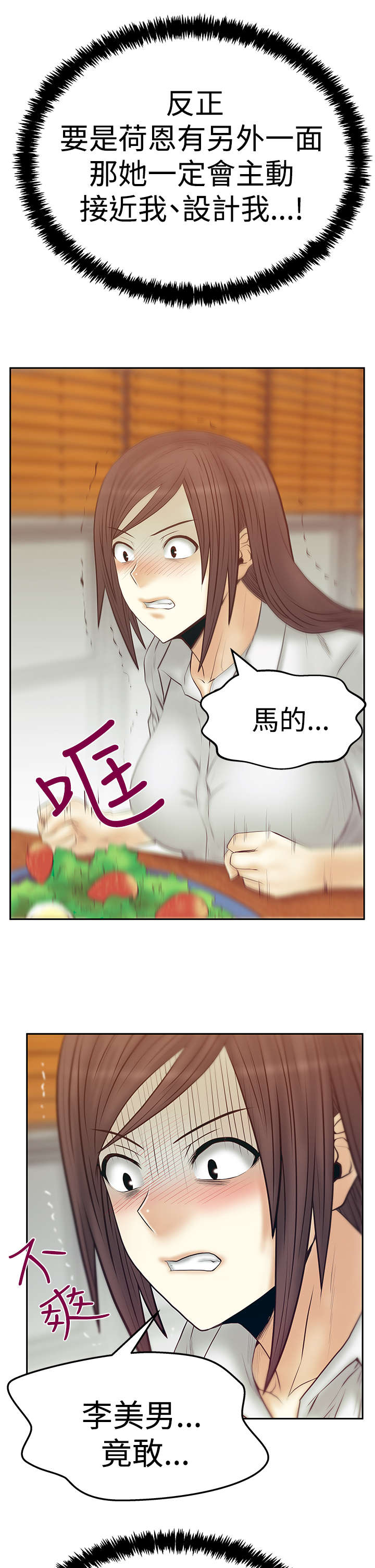 第109章：分歧的意图8