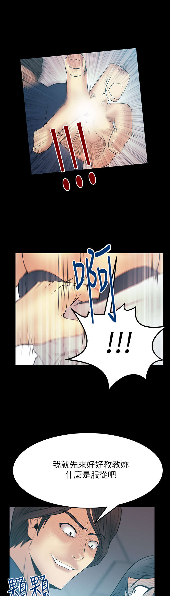 第48章：逆鳞7