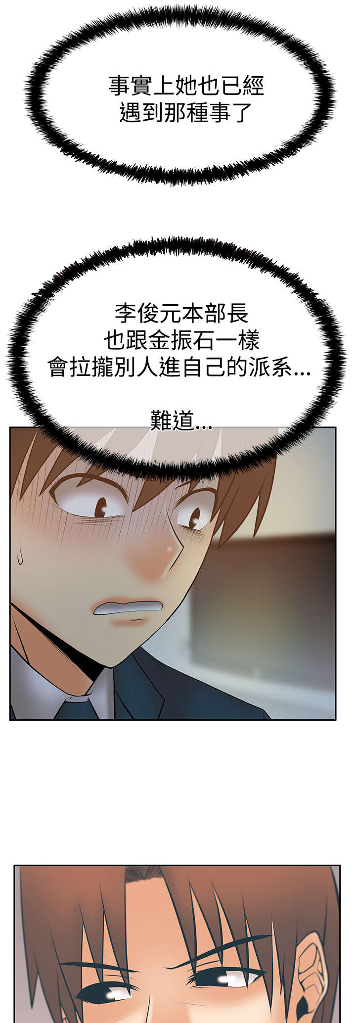 第89章：钟点外务7
