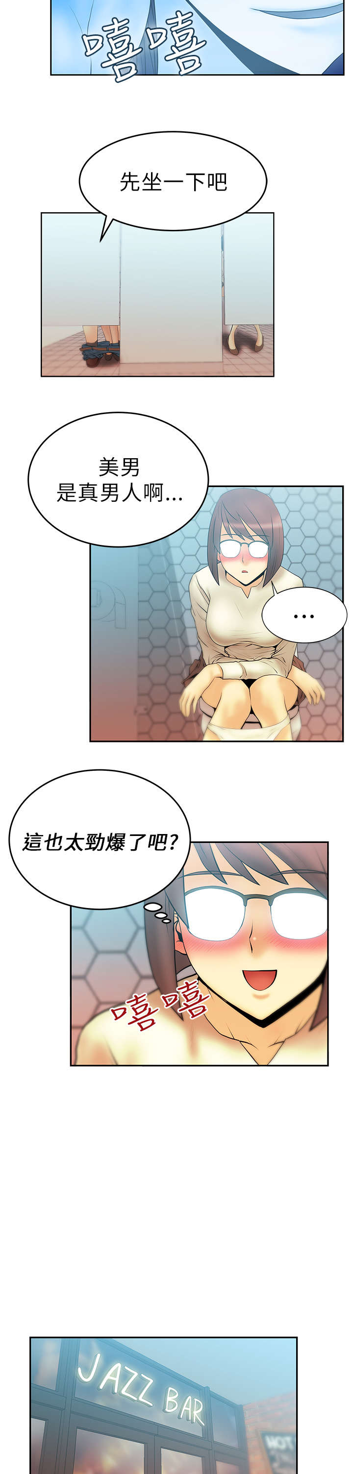 第14章：没两样4