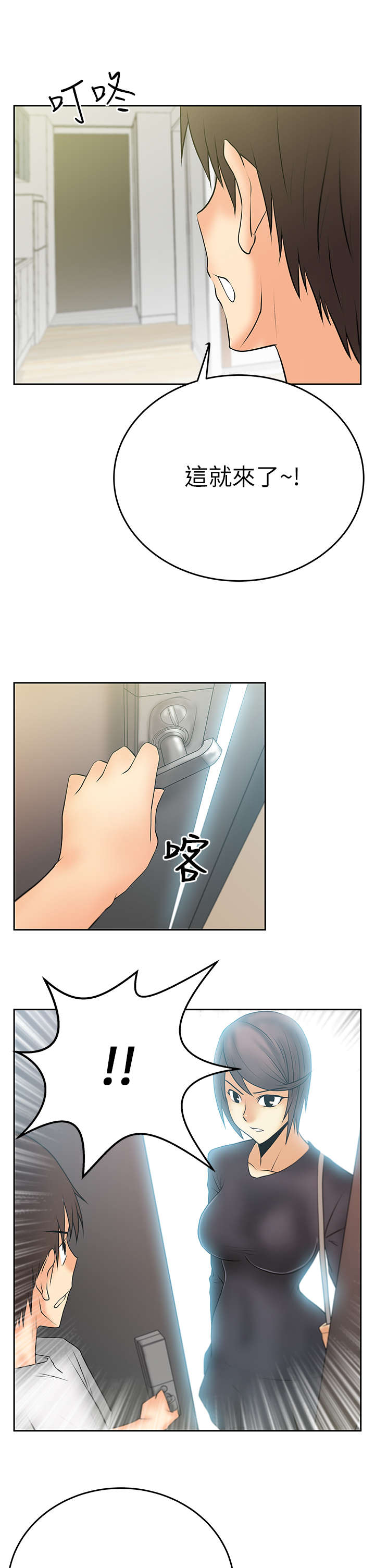 第23章：薛代理的目的0