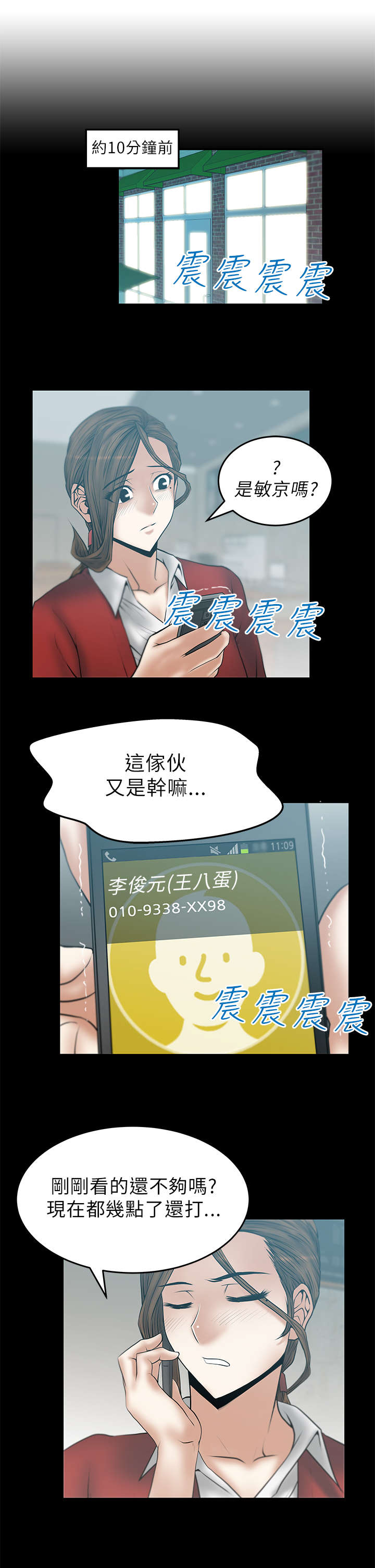 第40章：告密者3