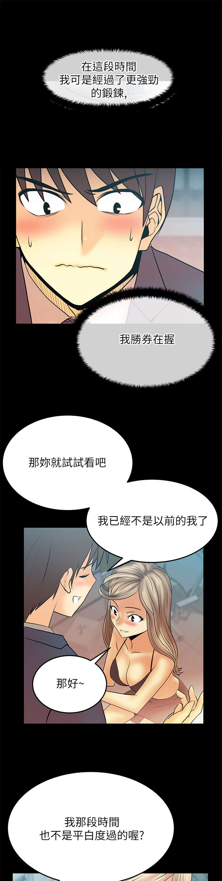 第57章：玩个游戏6