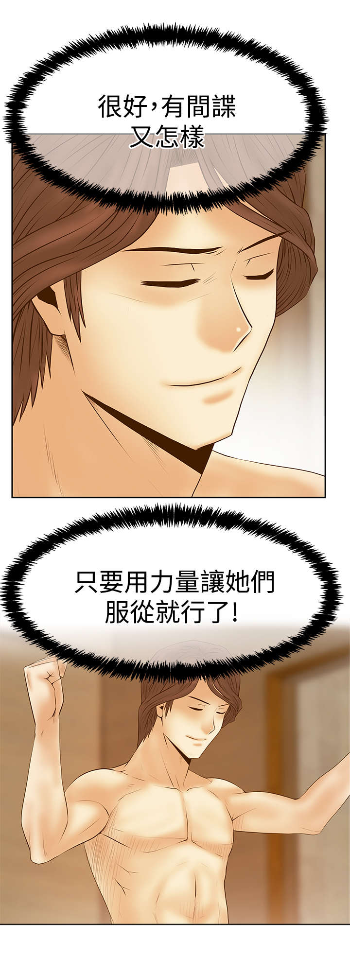 第118章：抓间谍9