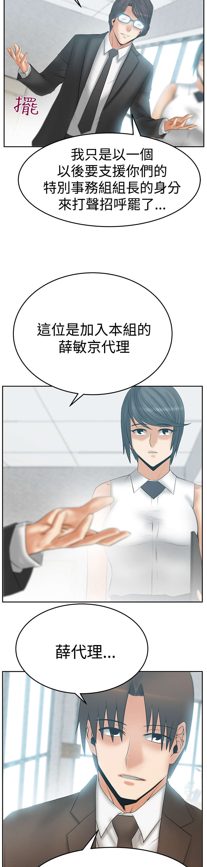 第103章：特别事务组5