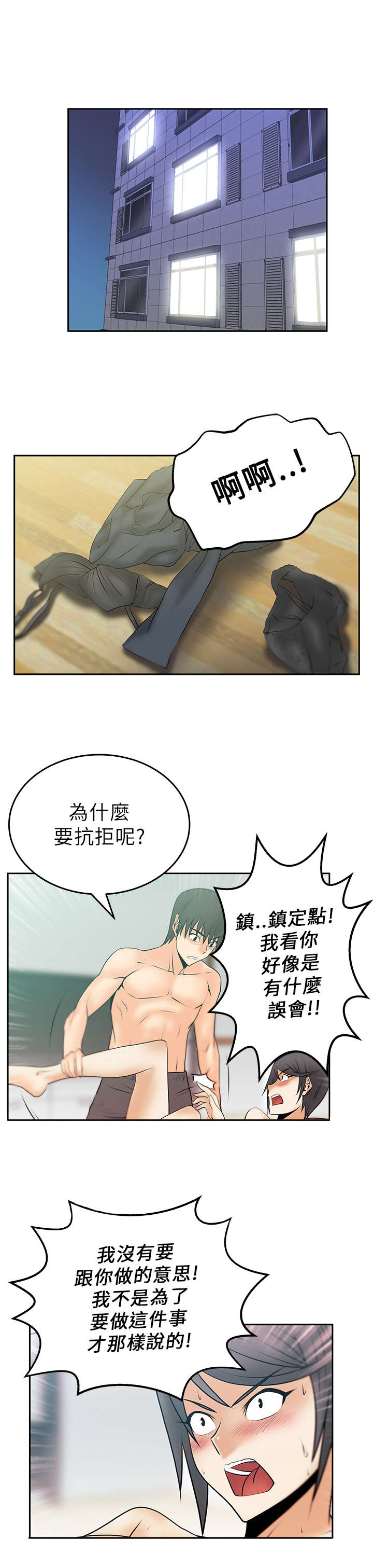 第24章：名花有主3
