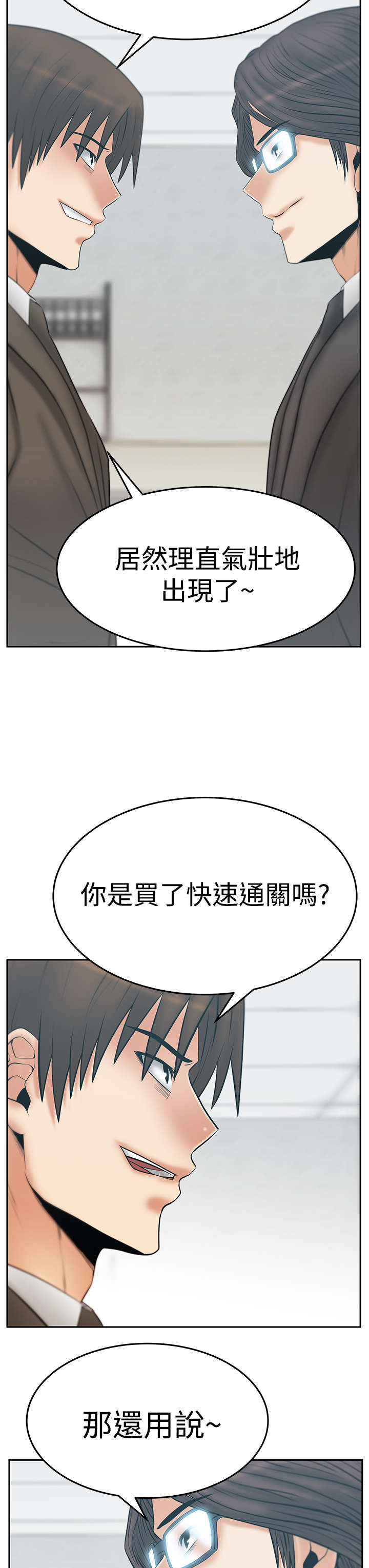 第103章：特别事务组2