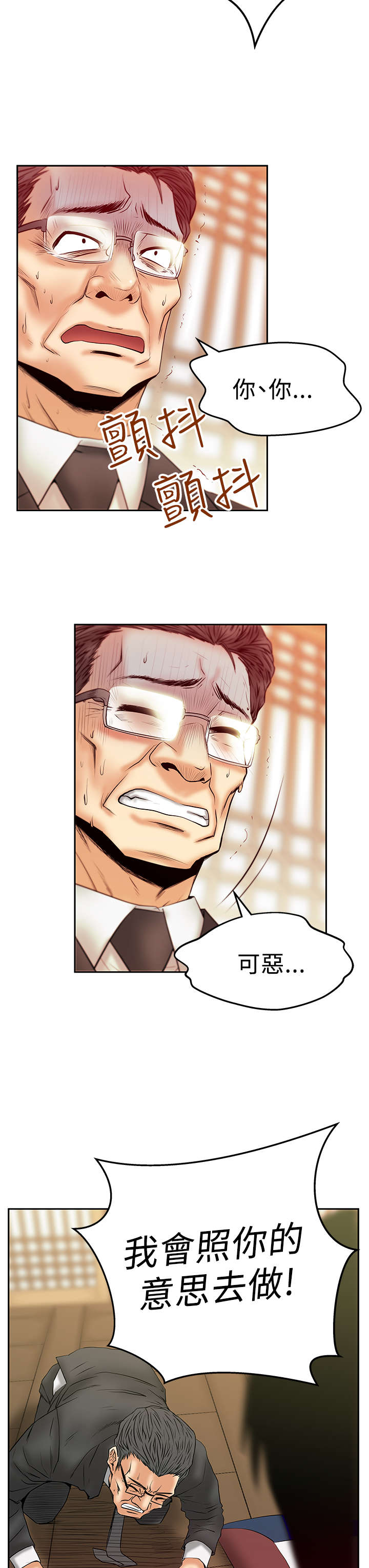 第77章：证明真心6