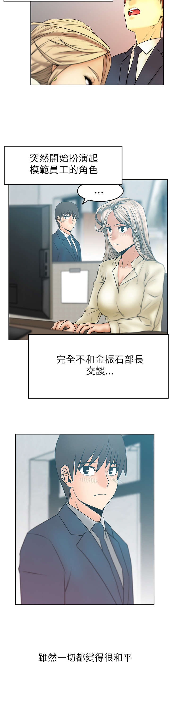第41章：不安的和平4