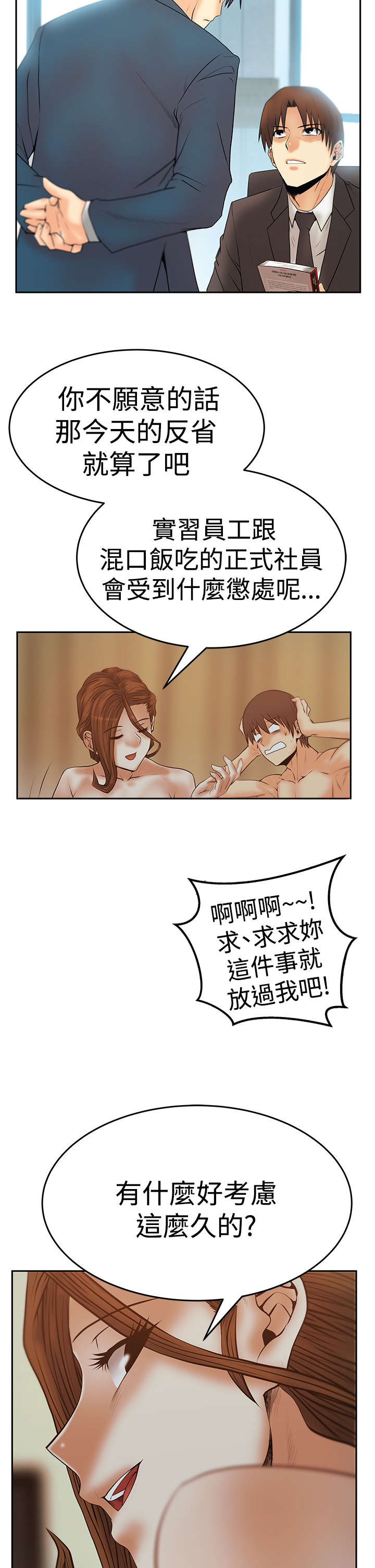 第98章：间谍5