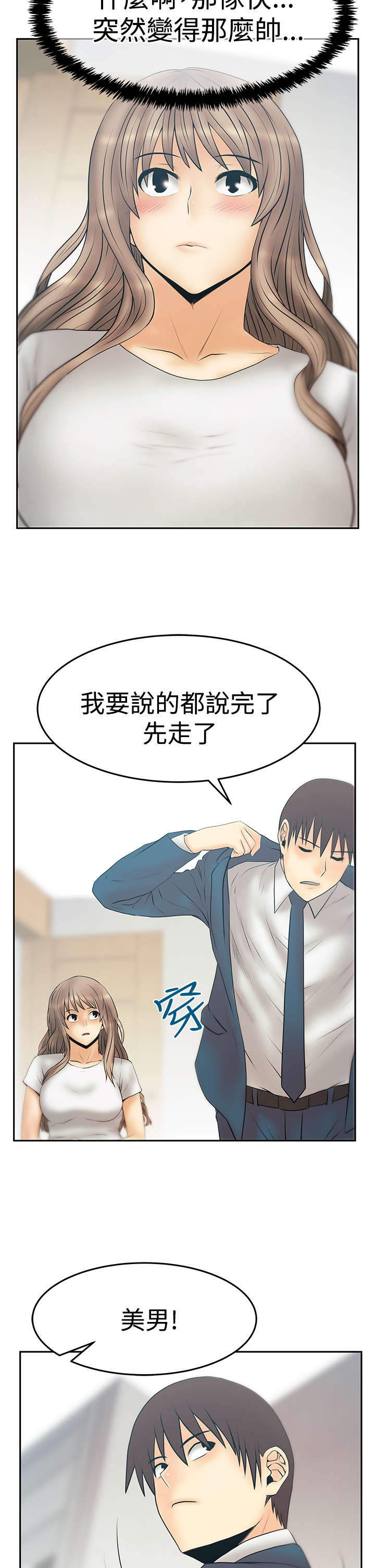 第131章：前辈的真心12