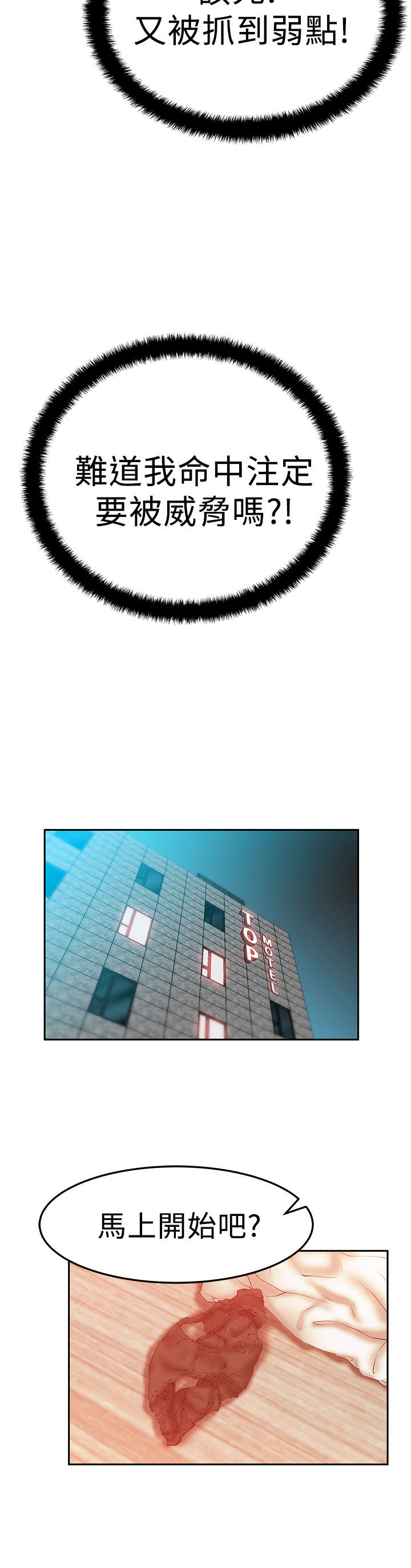 第71章：挑衅8