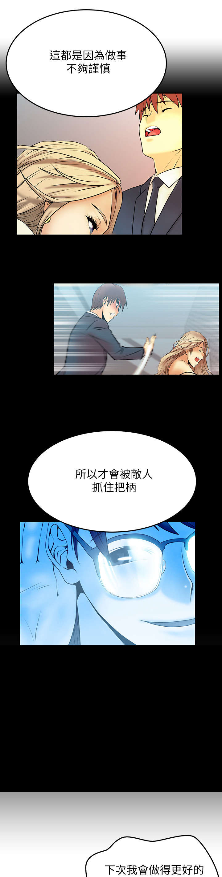 第44章：进入泥淖1