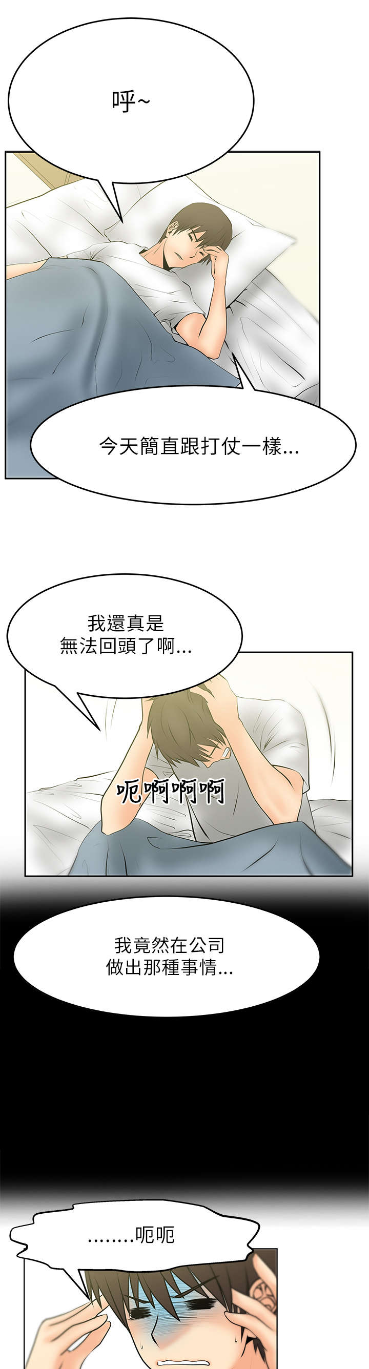 第21章：各自的想法11