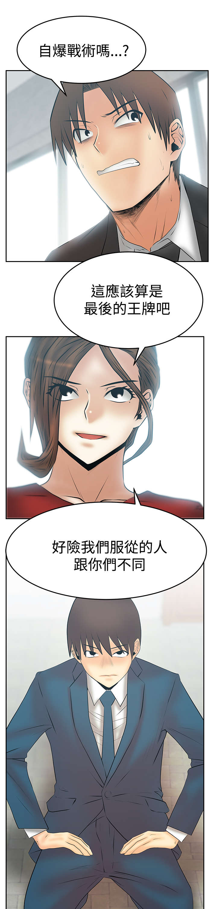 第136章：先下手为强8