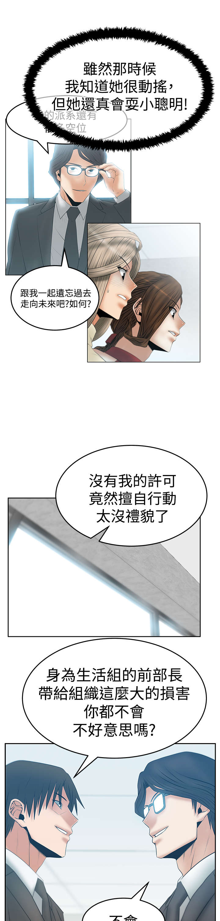第103章：特别事务组11