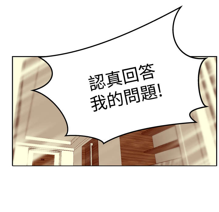 第120章：惩治李美男？9