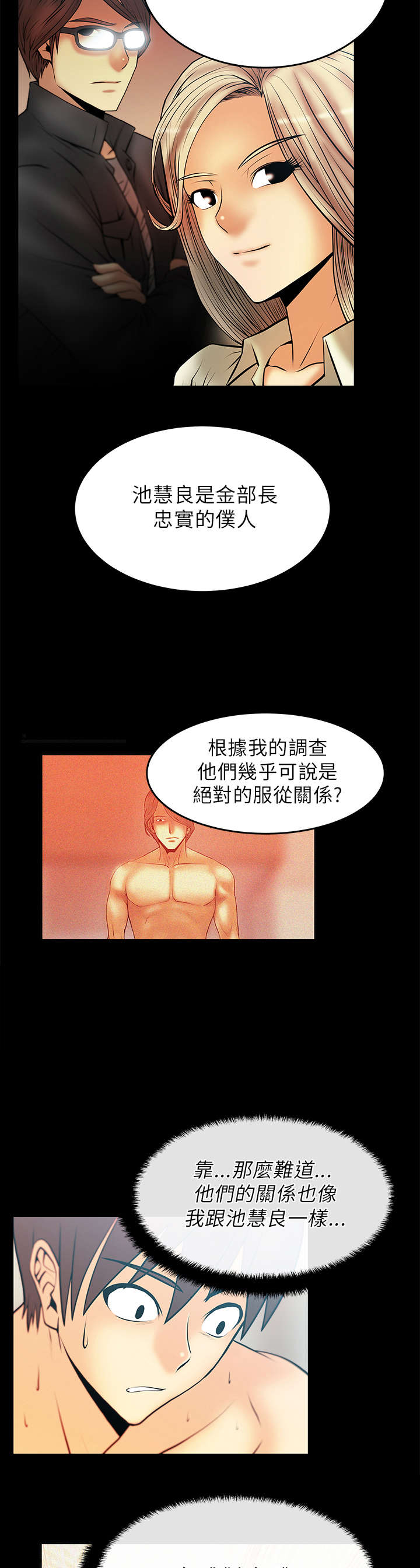 第30章：可怕的公司1