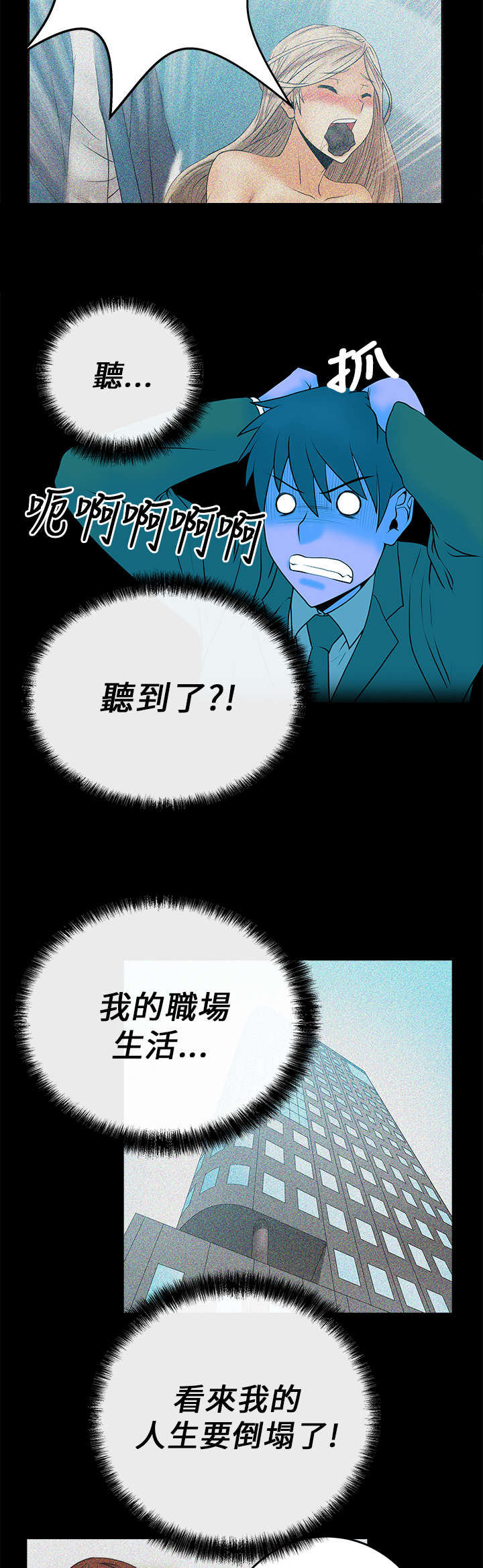 第16章：她的真面目4