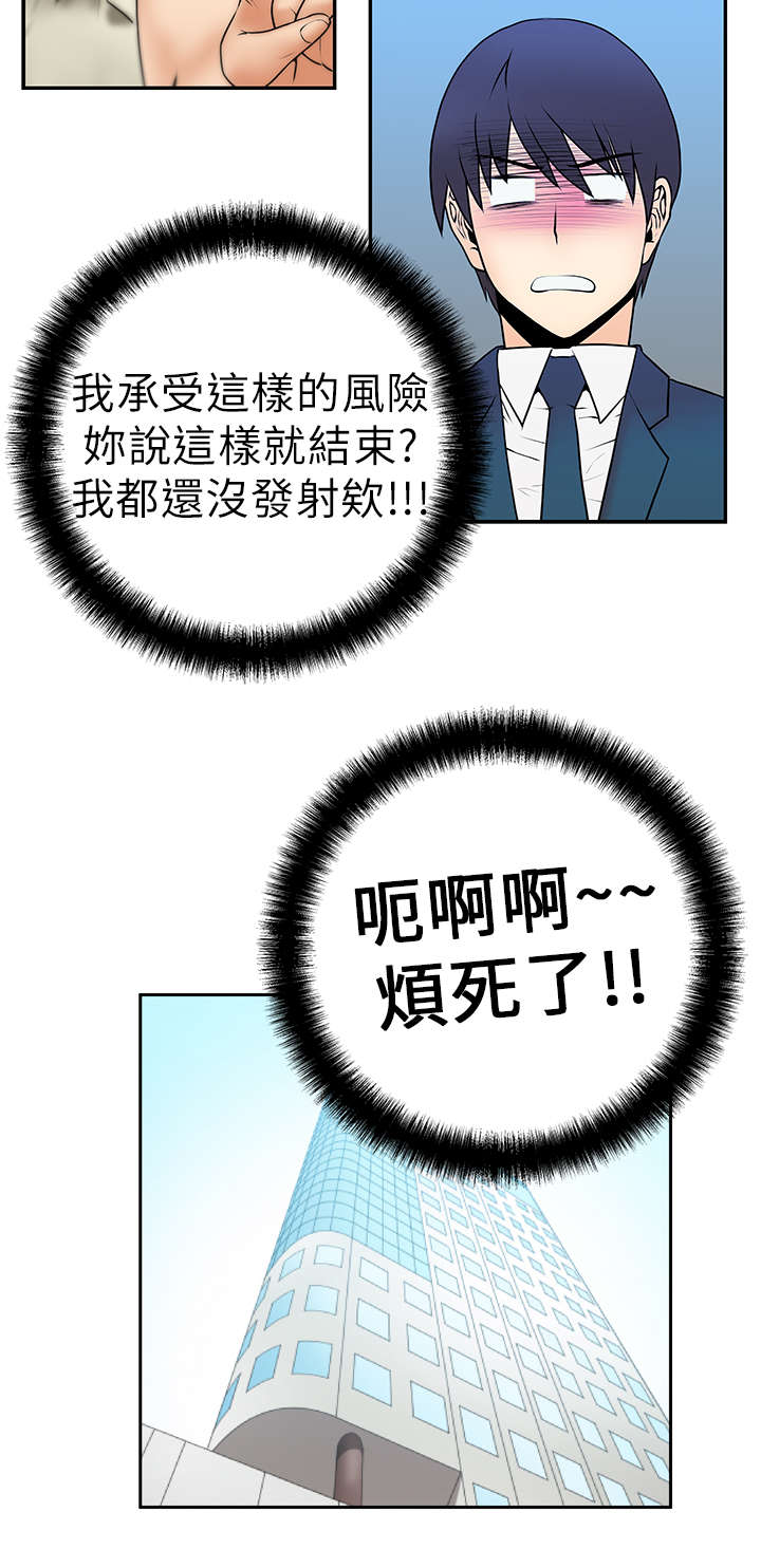 第6章：惊险5