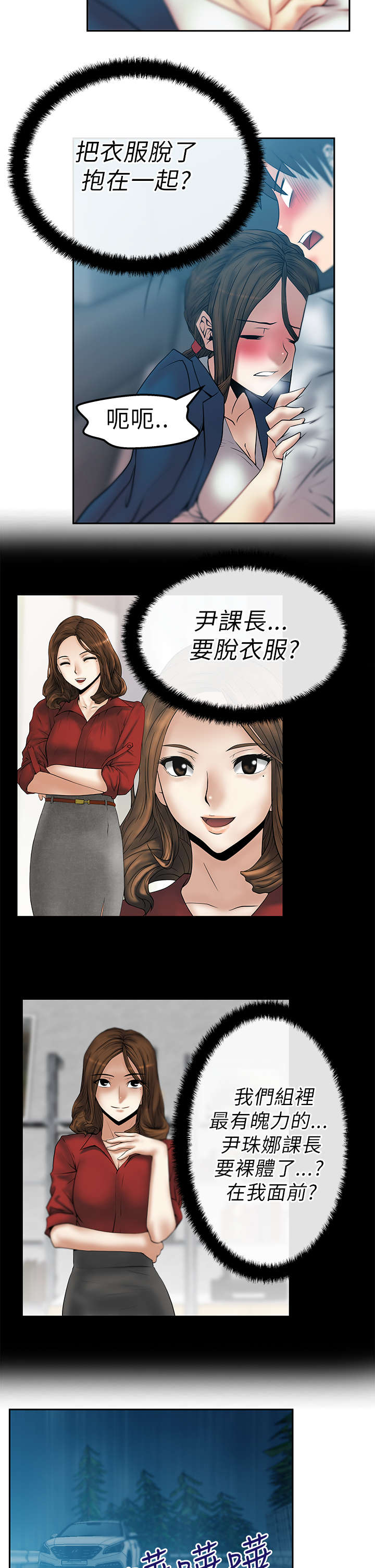第32章：温度4