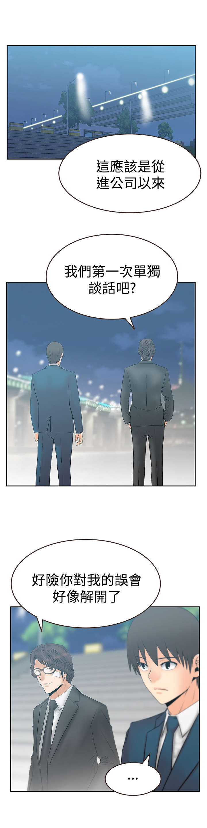 第115章：功成名就0