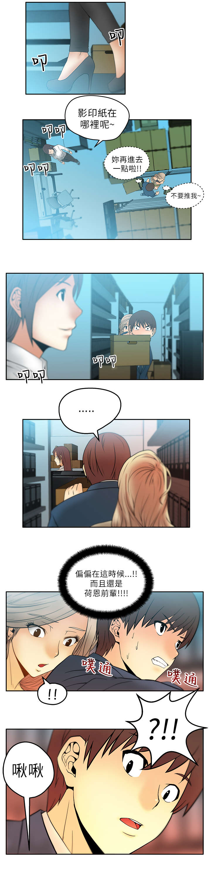 第5章：盖章3
