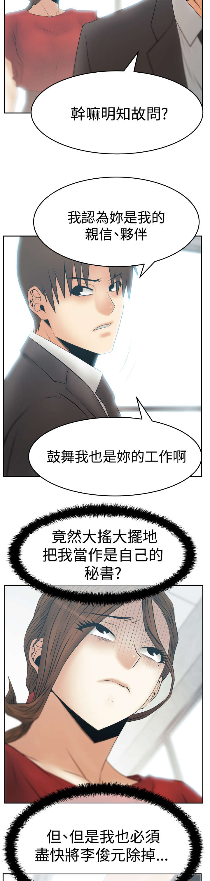 第117章：背后势力露面8