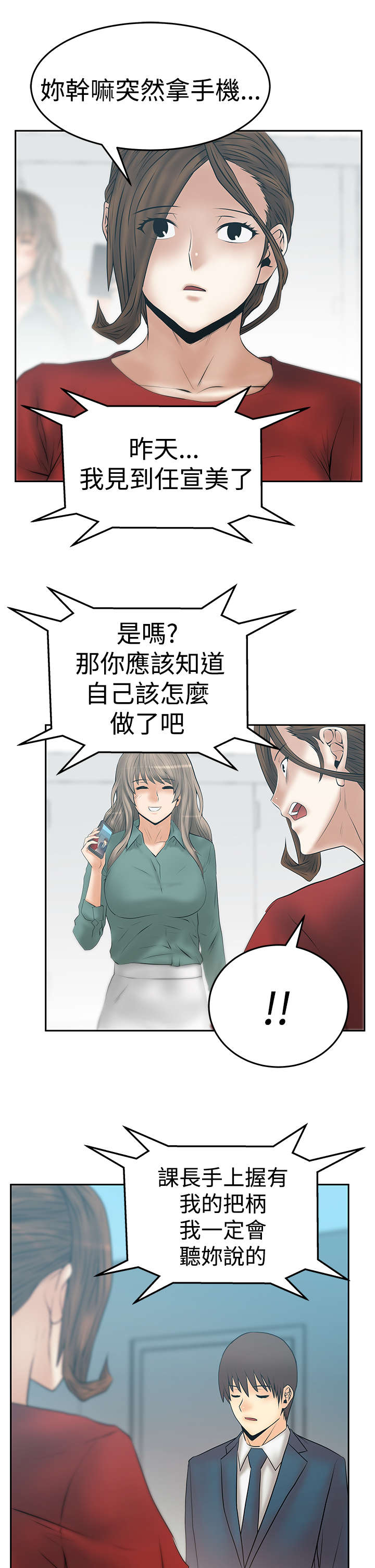 第133章：猎物上钩4