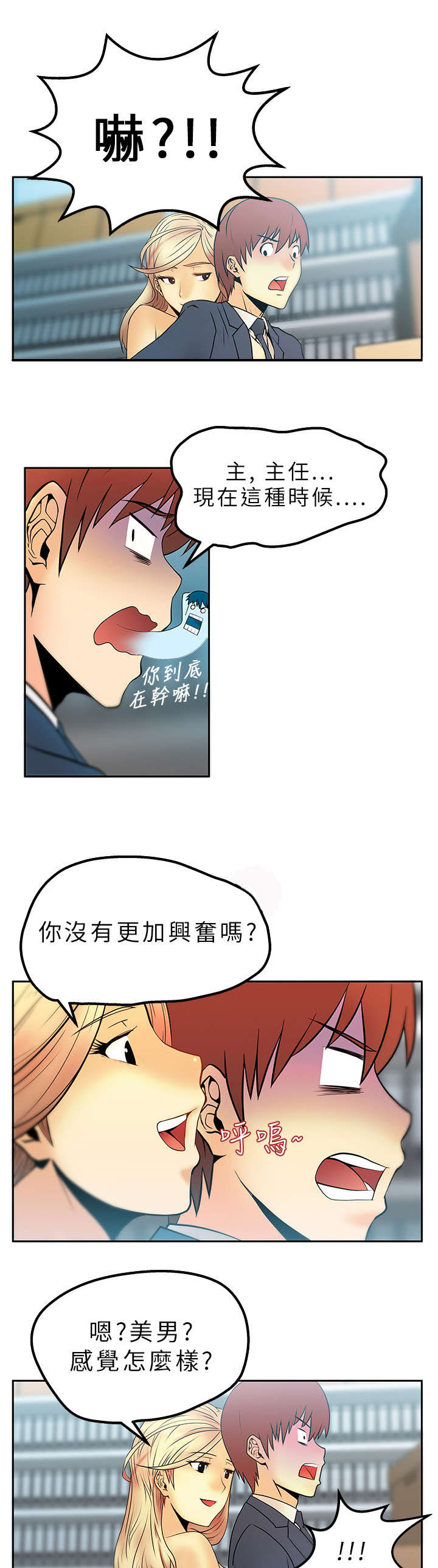 第5章：盖章4