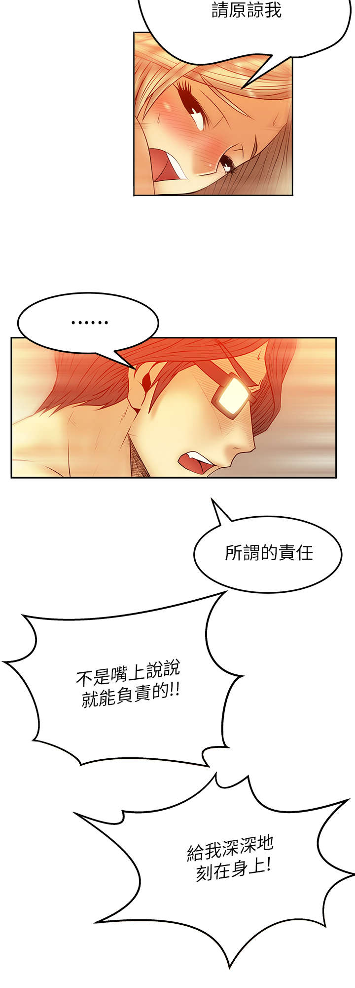 第44章：进入泥淖2