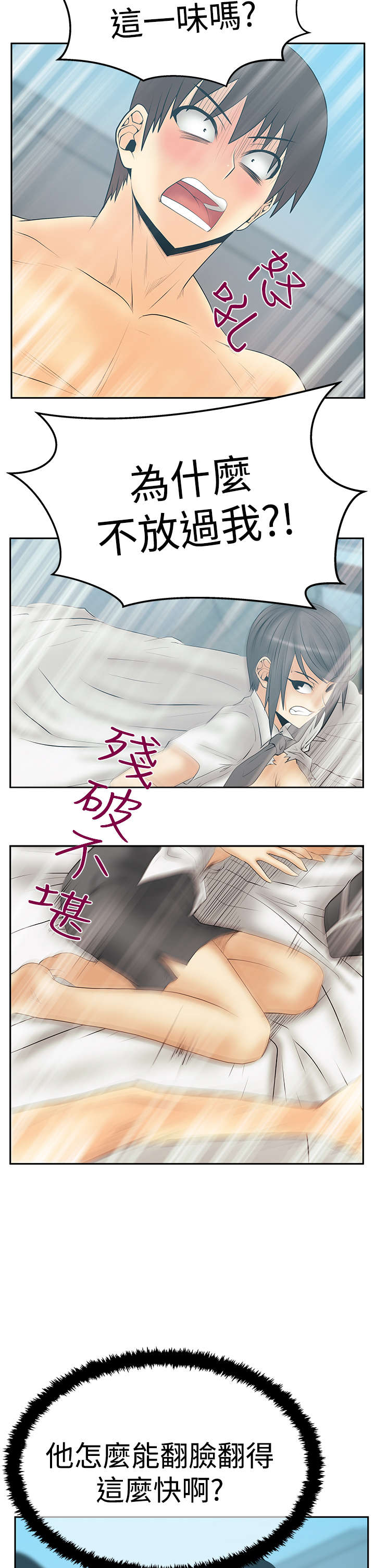 第101章：坦白从宽1