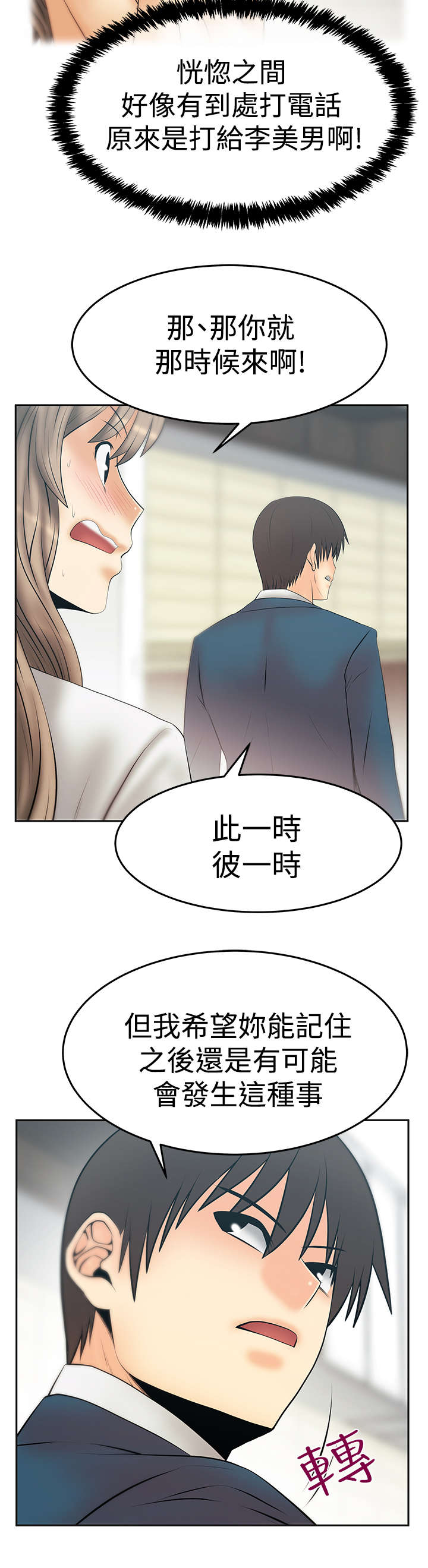 第129章：休息一下2
