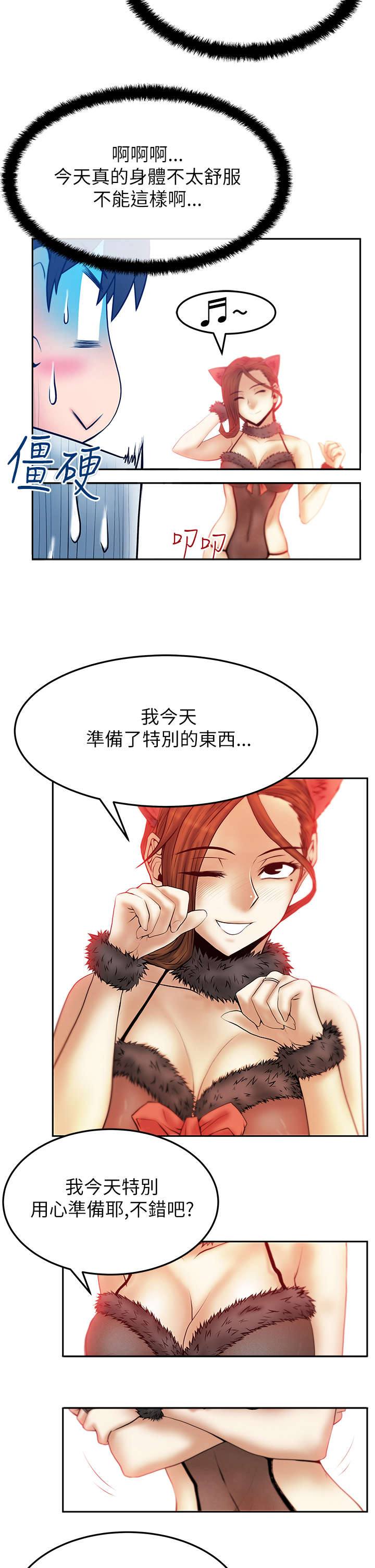 第50章：开始了3