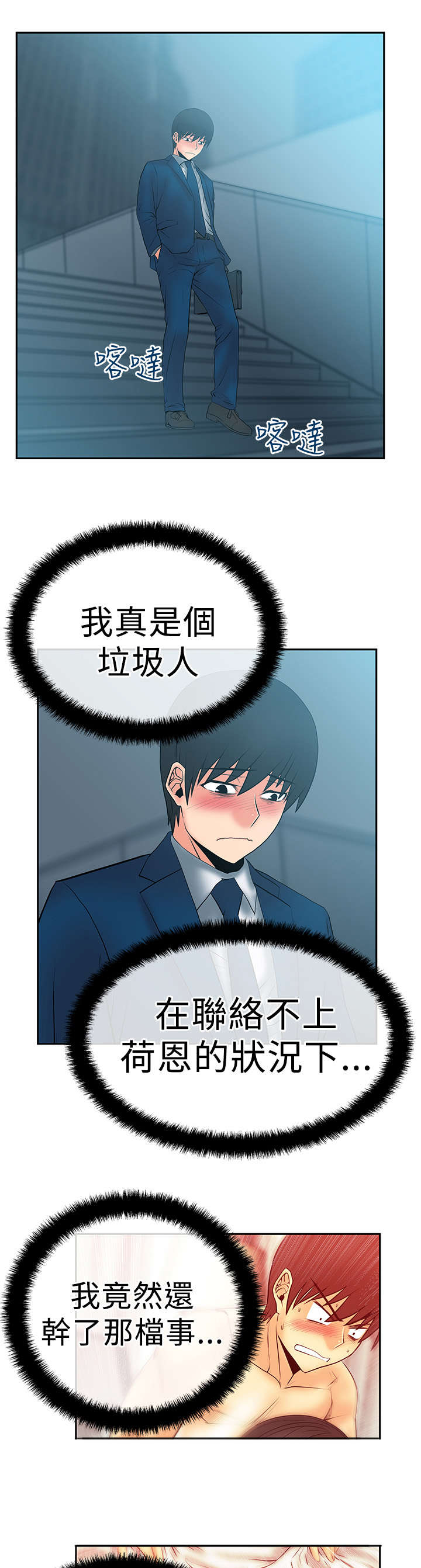 第74章：毁灭的开始1