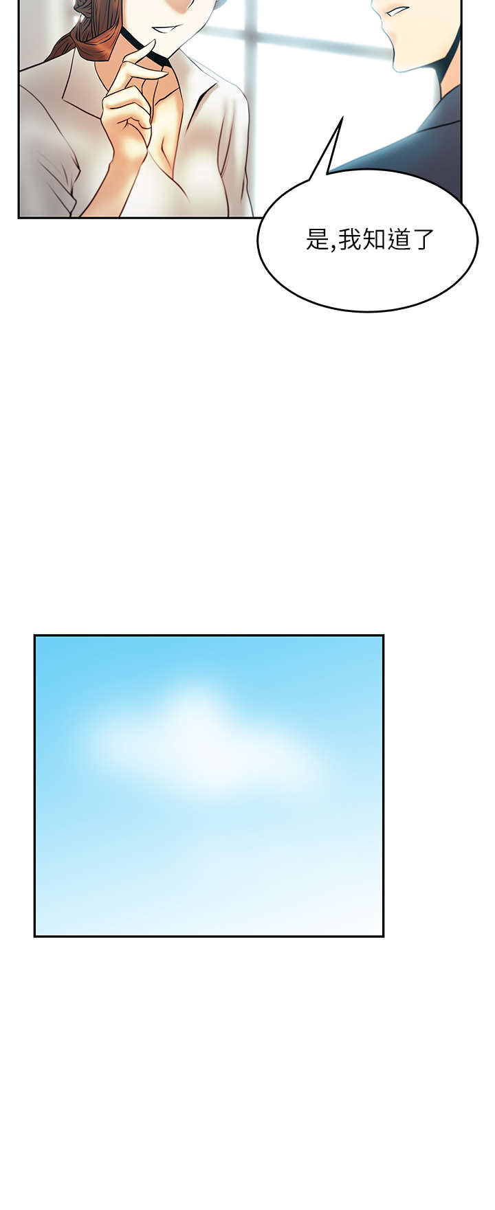 第29章：派系的真面目2