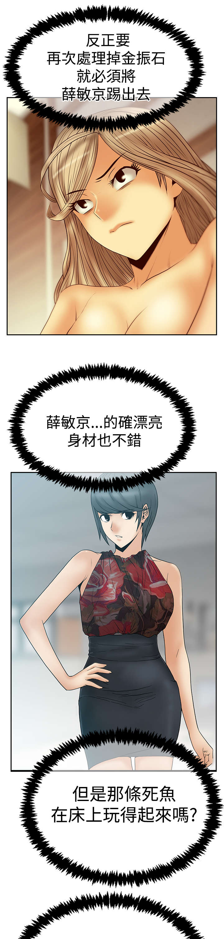 第110章：事实8